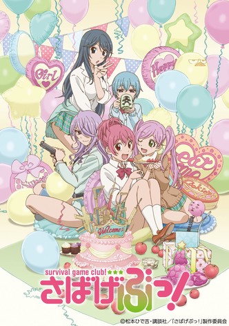 Sabagebu: Soshite Dareka Inakunatta