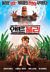 앤트 불리
