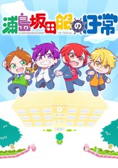 Urashimasakatasen no Nichijou