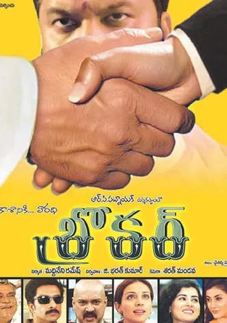 Broker poster