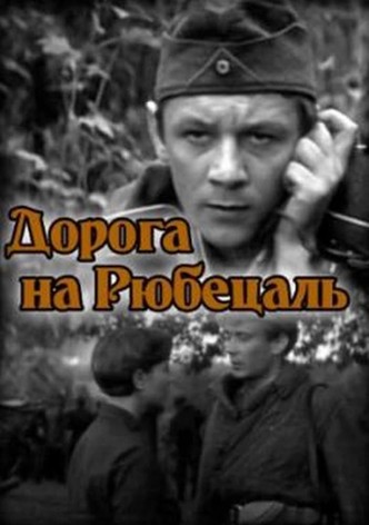 The Road to Rübezahl