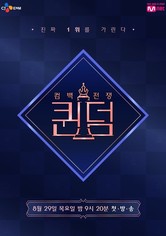 Queendom - Staffel 1