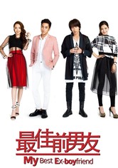 حبيبي السابق المفضل