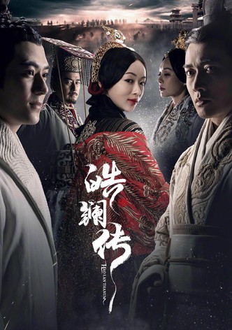 コウラン伝　始皇帝の母(字幕版)