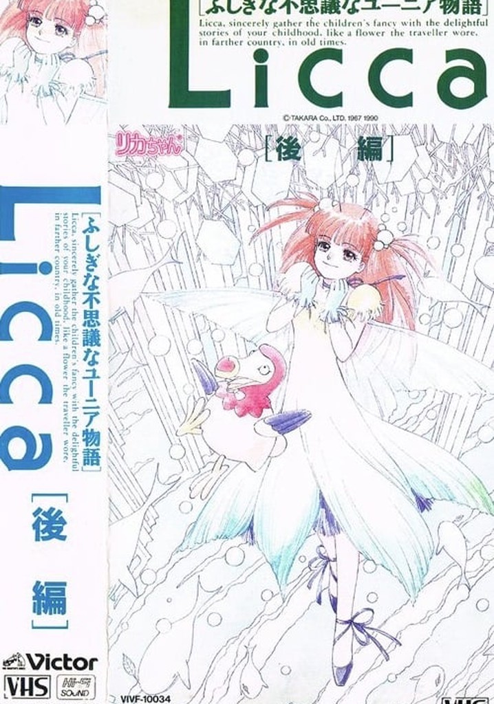 Licca: the Mystery Tale of Mysterious Yunia