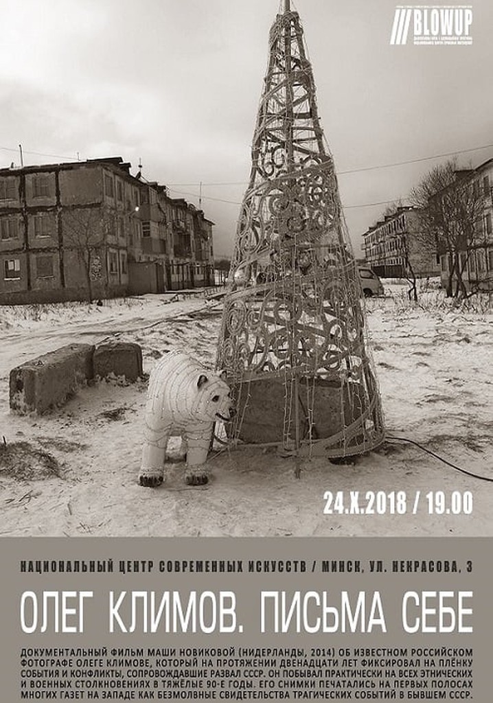 Oleg Klimov. Letters to Myself