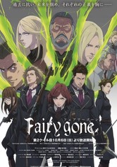 Fairy gone フェアリーゴーン