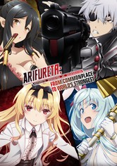 Arifureta: From Commonplace to World's Strongest - Season 1