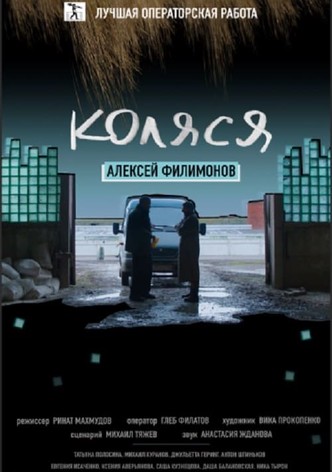 Kolya