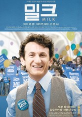 밀크