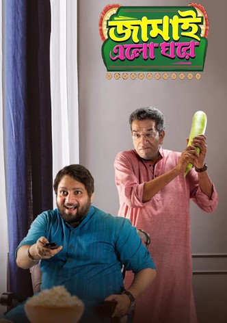 Jamai Elo Ghare
