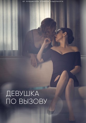 Сериал Мастера секса/Masters of Sex 1 сезон онлайн