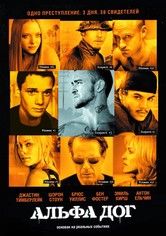Альфа Дог