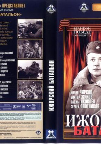 Izhora Battalion