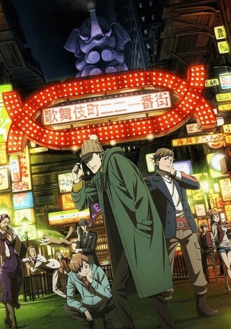 Kabukicho Sherlock