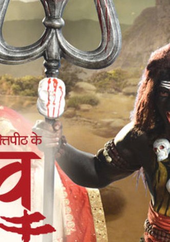 Shaktipeeth Ke Bhairav