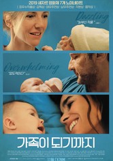 가족이 되기까지