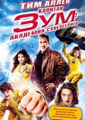 Капитан Зум: Академия супергероев