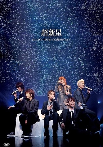 Choshinsei 1st LIVE TOUR ~Kimi Dake wo Zutto~