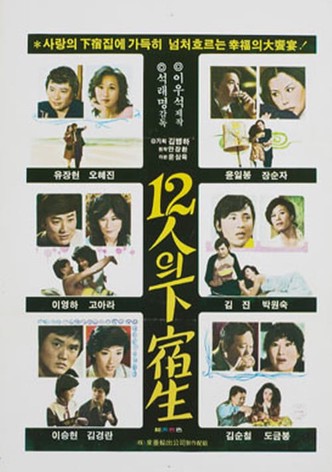 12 Boarders