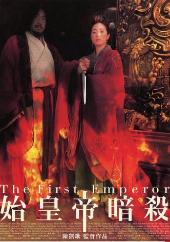始皇帝暗殺