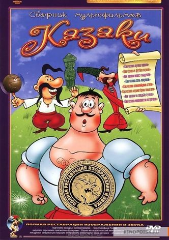 How the Cossacks Were Cooking Kulish