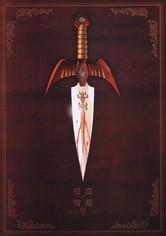 Los caballeros del zodíaco