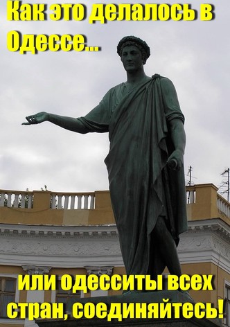 How It Was Done in Odessa... or Odessans of All Countries, Unite!