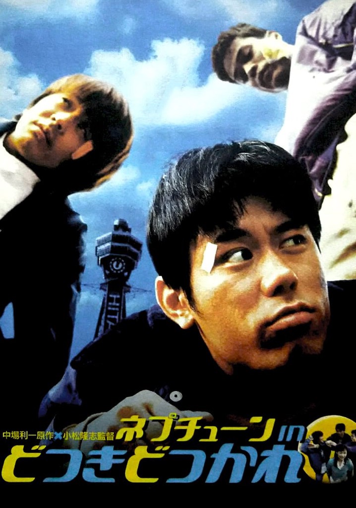 Neptune in Dotsuki-Dotsukare