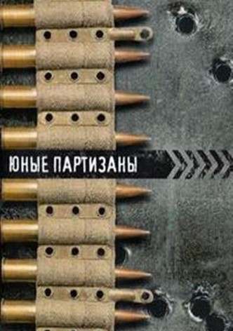 Young Partisans