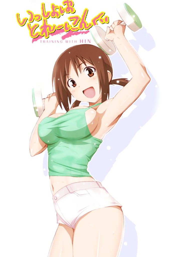 Issho ni Training: Training with Hinako