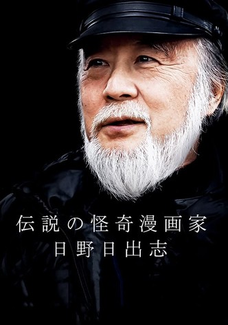 The Legendary Horror Manga Author - Hino Hideshi