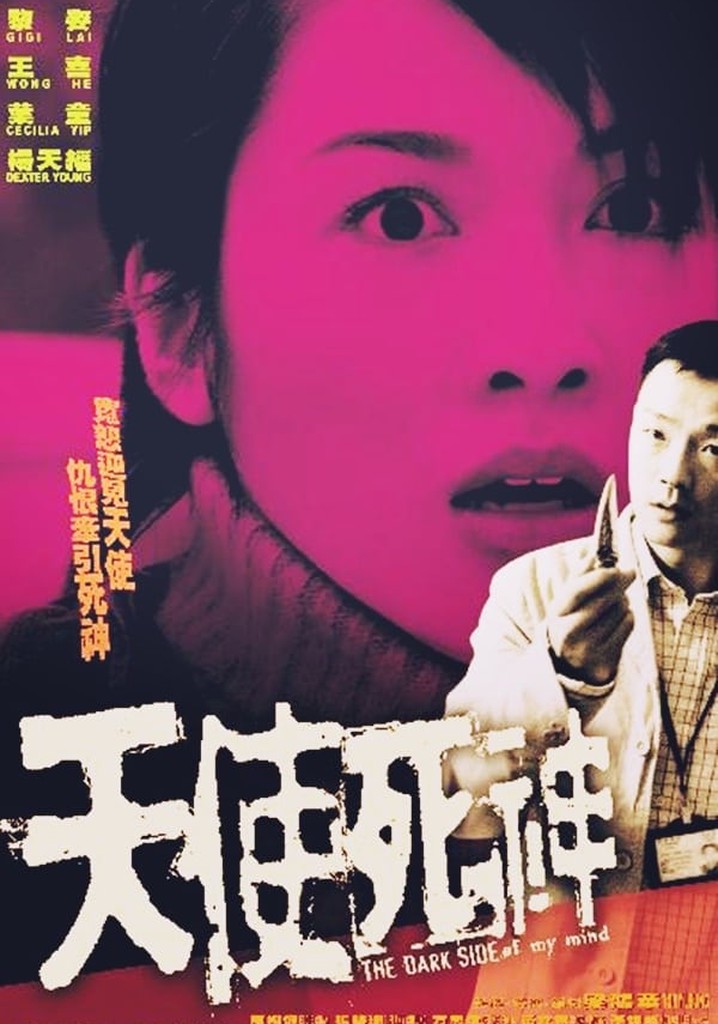 The Dark Side of My Mind