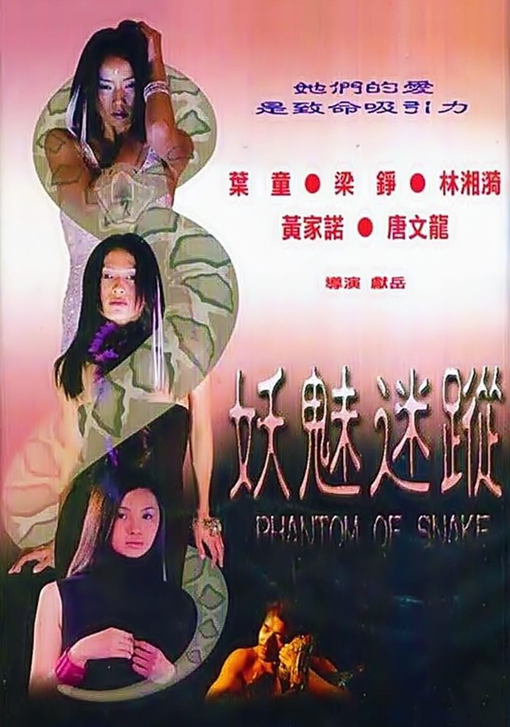 Phantom of Snake