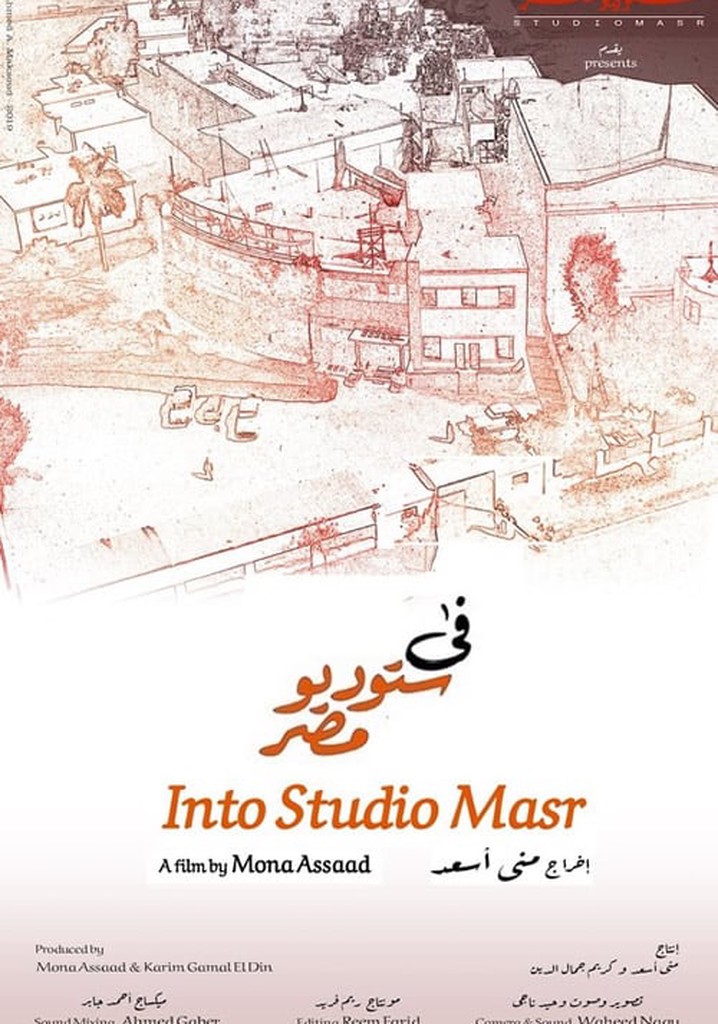 Into Studio Masr