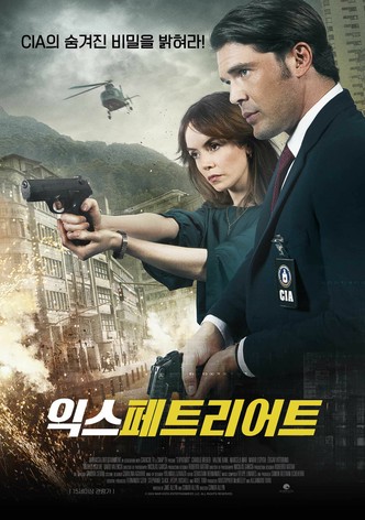 익스페트리어트