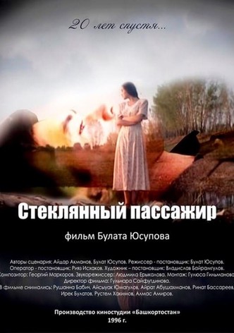 Быяла юлсы