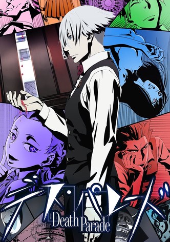 デス・パレード