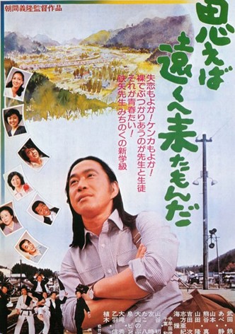The Long Way 'Round