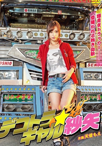 Running Truck Spice Girl Saya