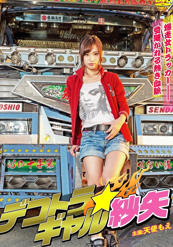 Running Truck Spice Girl Saya