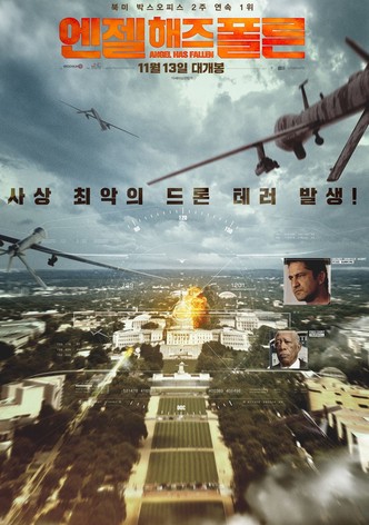 엔젤 해즈 폴른