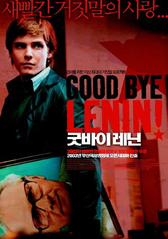 굿바이, 레닌