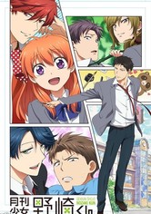 Monthly Girls Nozaki Kun Streaming Online
