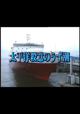 Murderous Intent in the Pacific