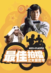 Aces Go Places III: Our Man from Bond Street