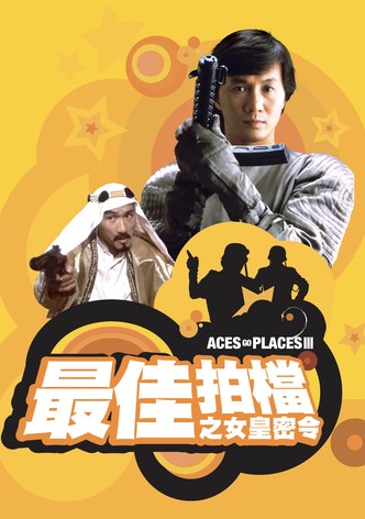 Aces Go Places III: Our Man from Bond Street