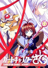 カードキャプターさくら - さくらカード編