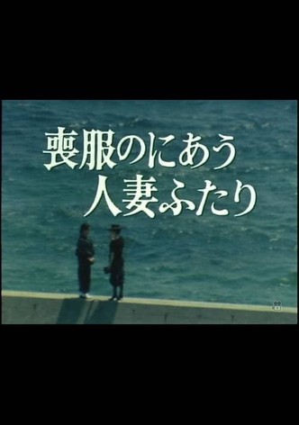 Mofuku no niau hitozuma futari