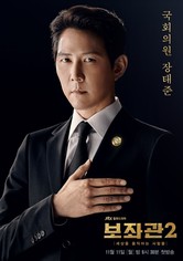 Chief of Staff - Season 2